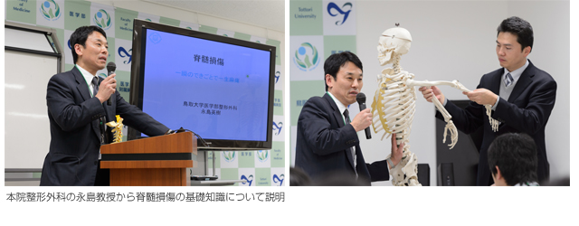 本院整形外科の永島教授から脊髄損傷の基礎知識について説明