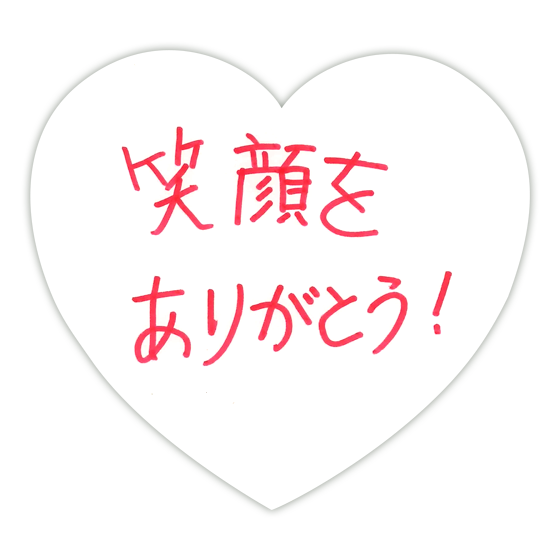 第18回 Nhkハート展 鳥取大学医学部附属病院