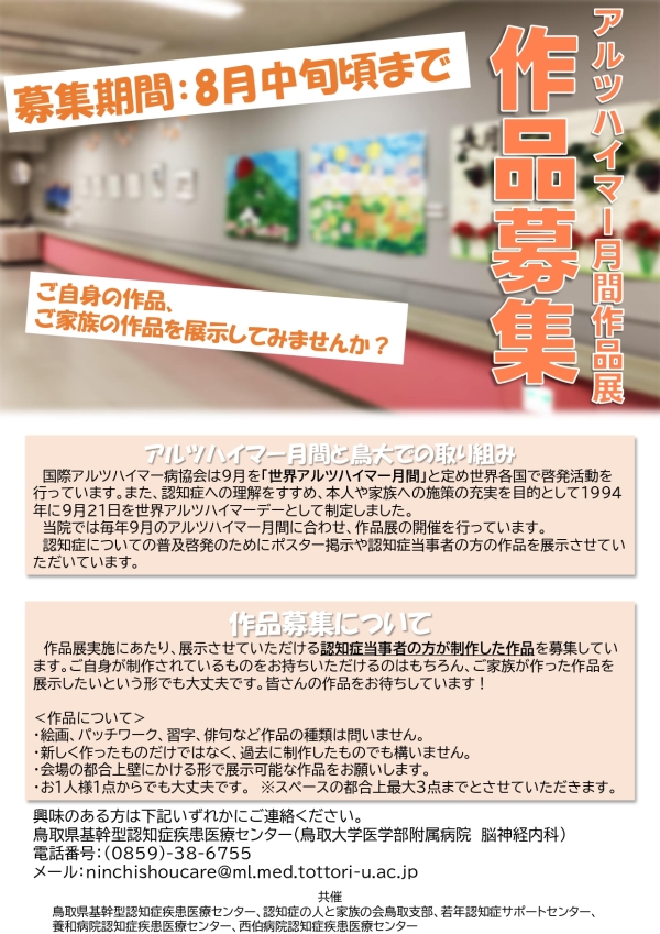 R8作品募集