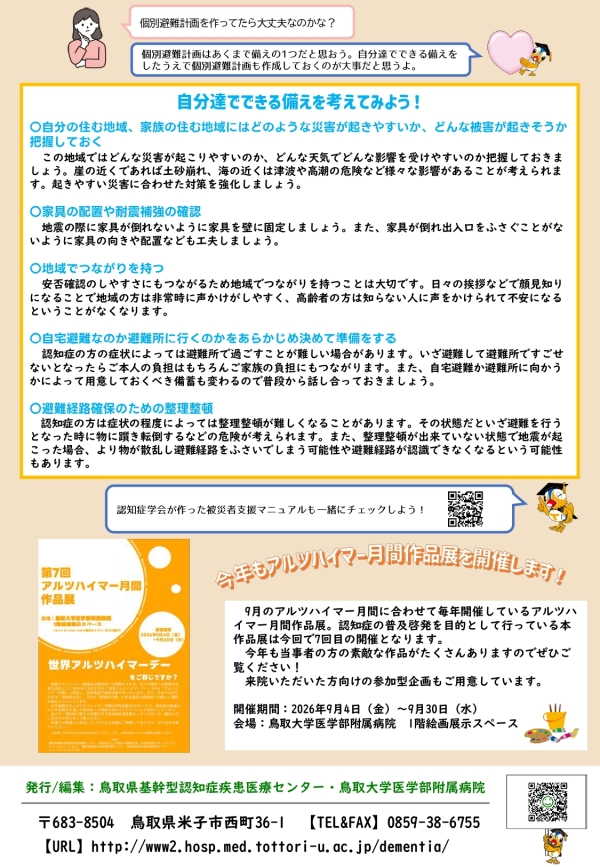 12号裏