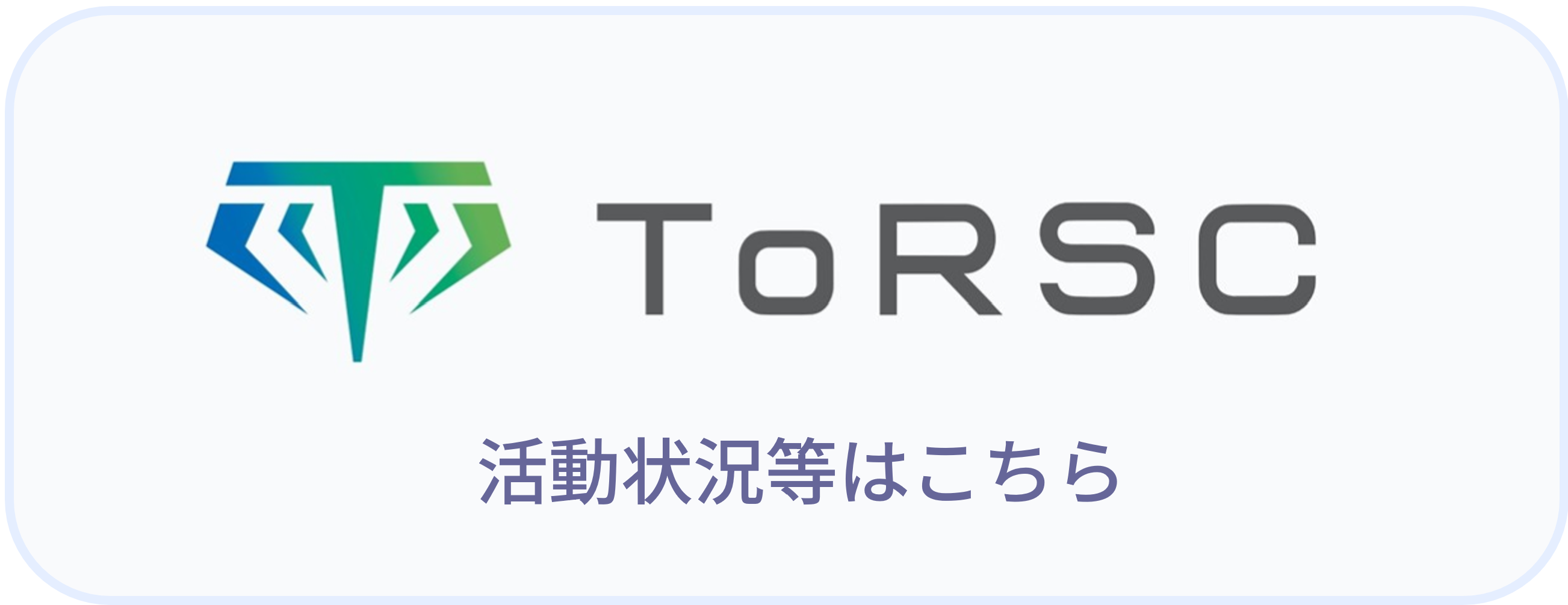 ToRSC外部HP