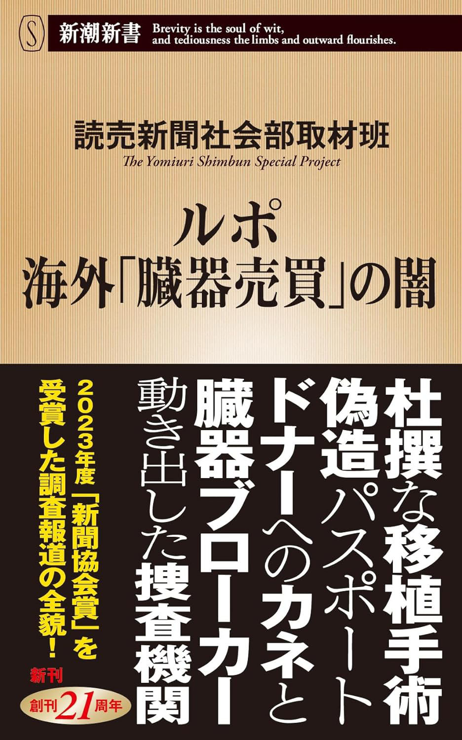 「話題の本」をこう読む