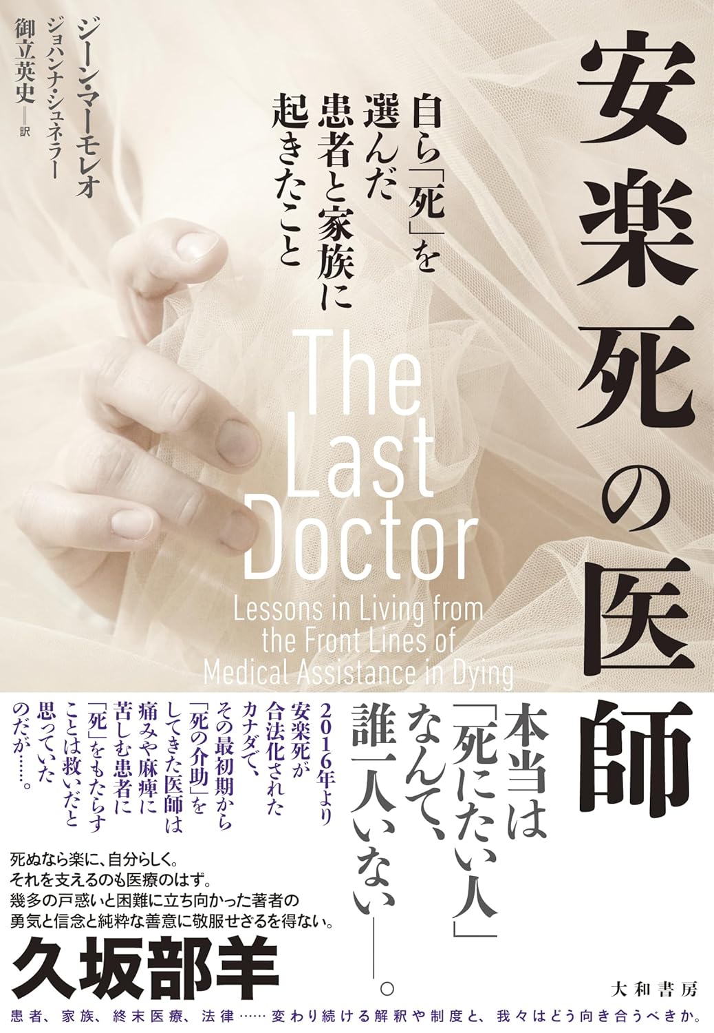 「話題の本」をこう読む