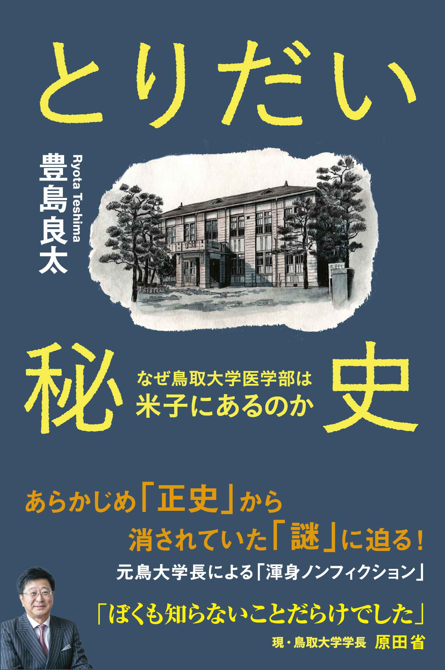 「話題の本」をこう読む