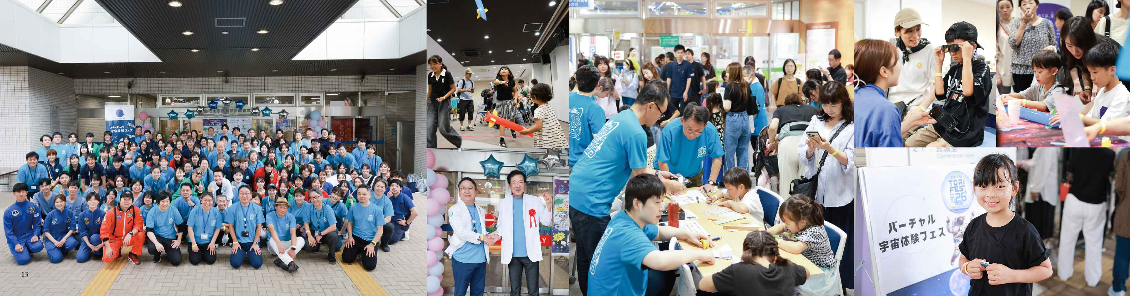 とりだいフェス