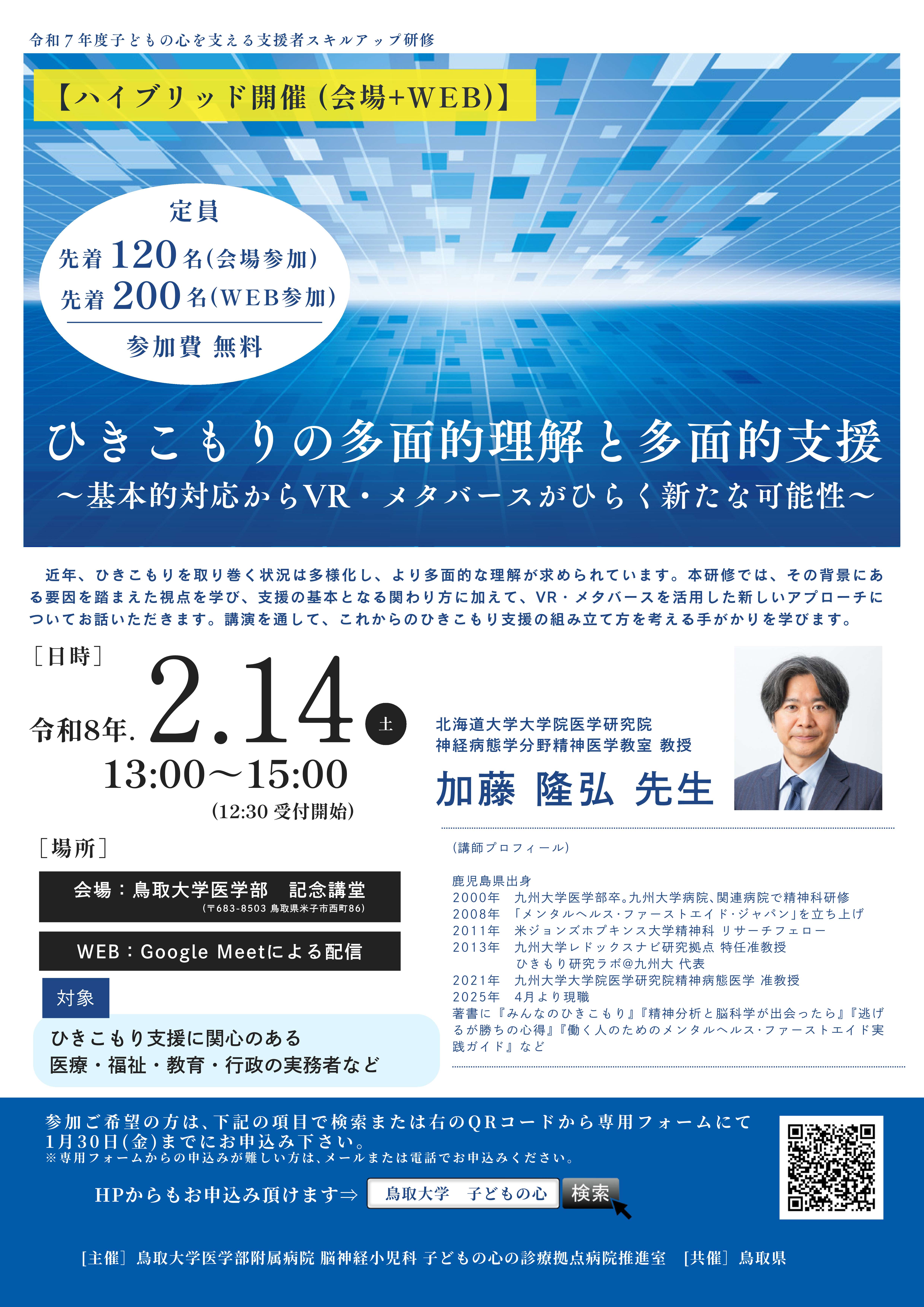 2月14日スキルアップ研修(画像)