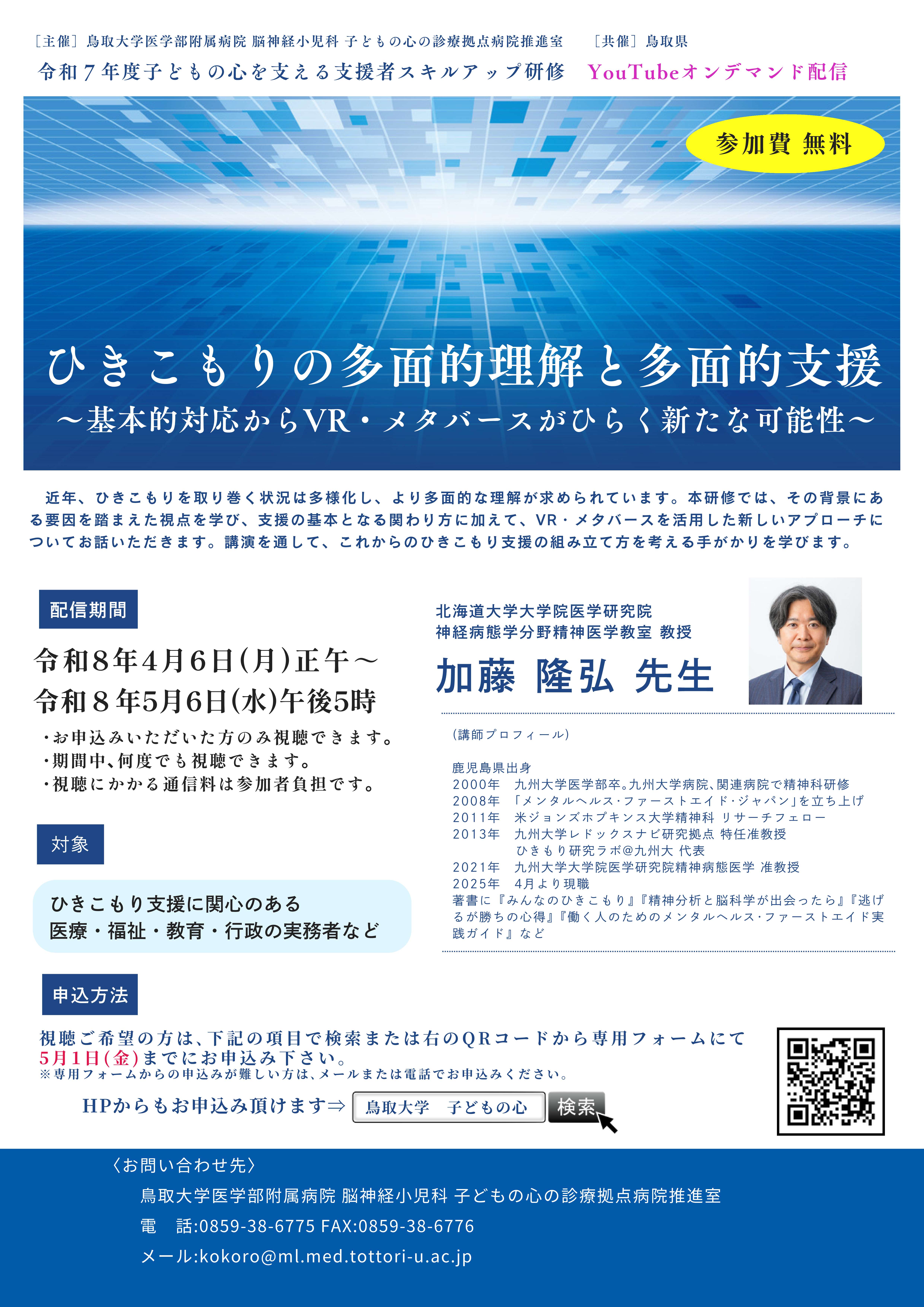 スキルアップオンデマンド1