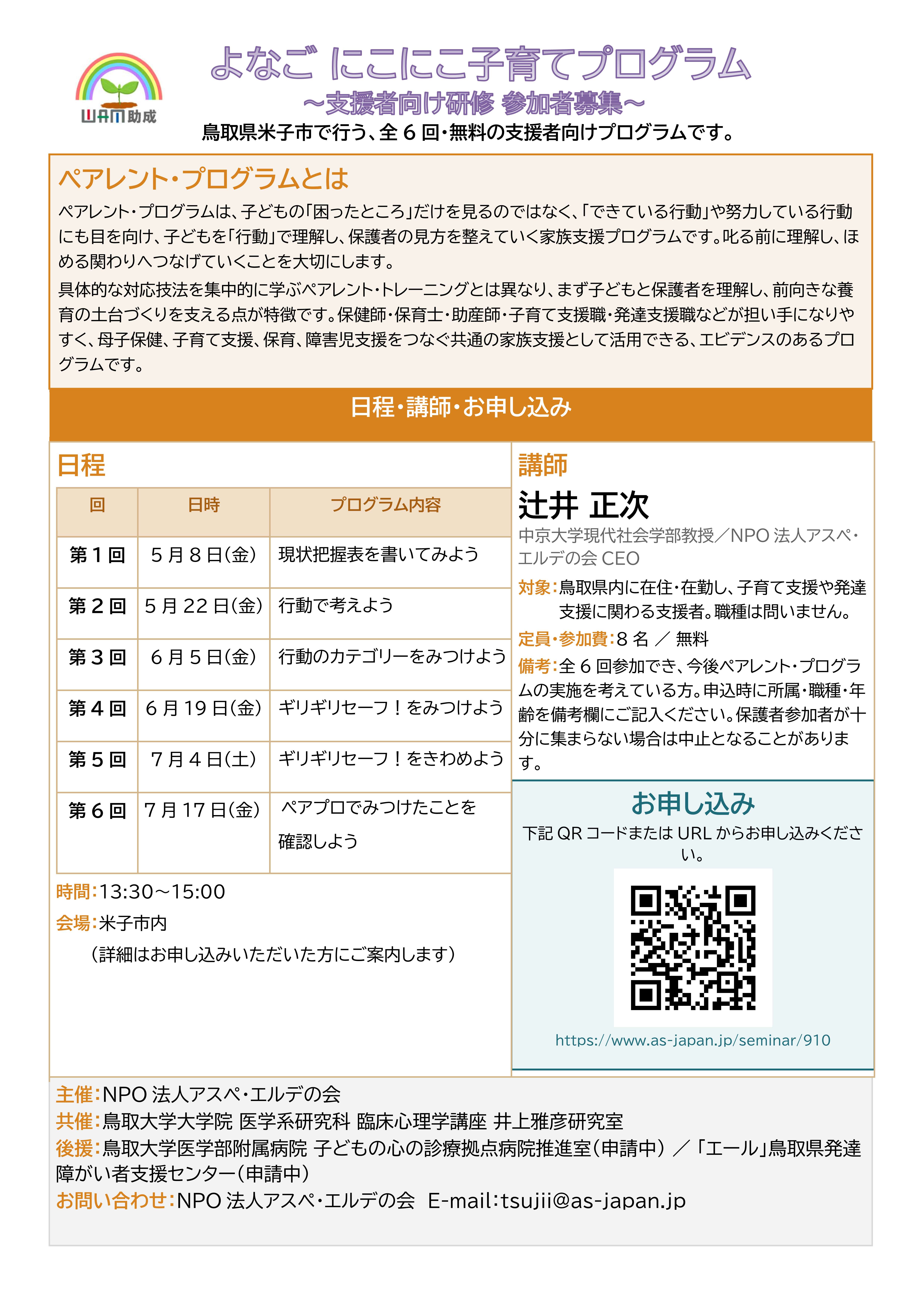 ペアプロ支援者向け画像