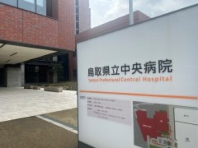 鳥取県立中央病院外観